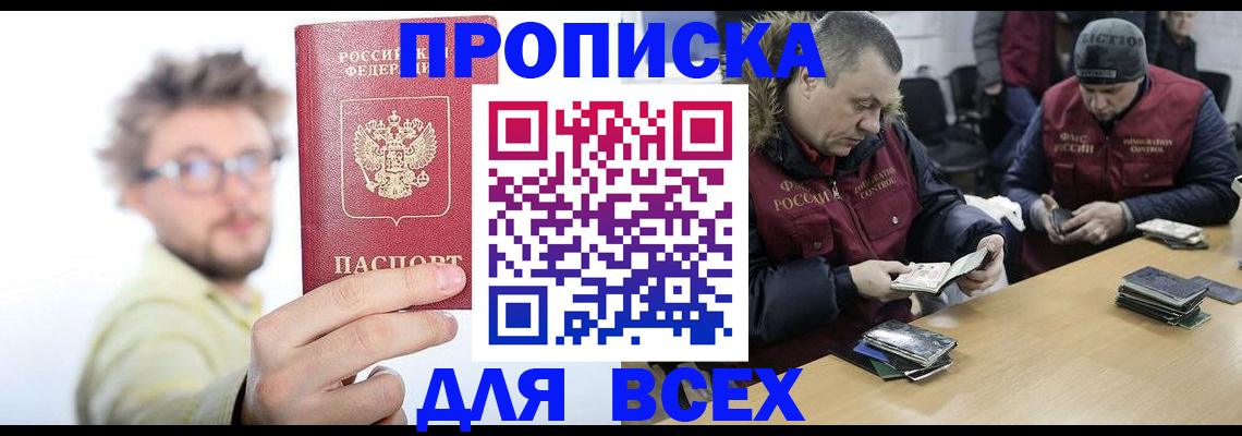 миграционный учет в Череповце