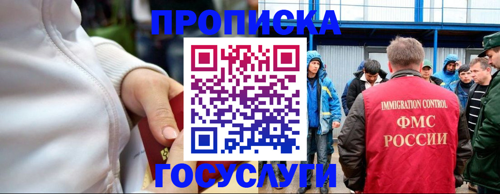 прописка регистрация в Череповце