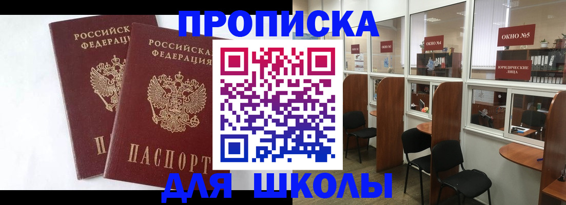 прописка от собственника в Череповце