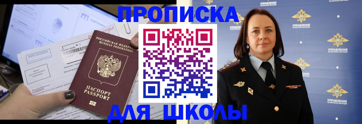 временная регистрация в квартире в Череповце
