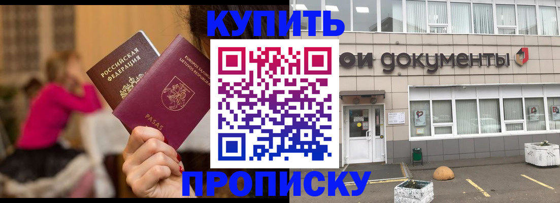 прописка гарантия в Череповце