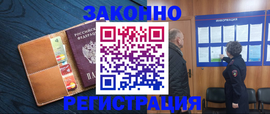 миграционный учет в Череповце