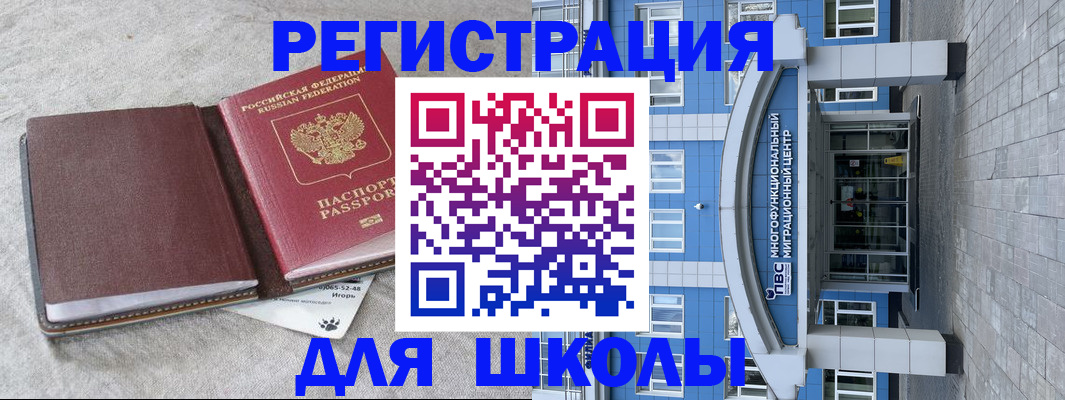 временная прописка в Череповце