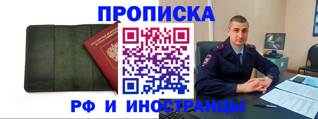 пропишу в квартире в Череповце