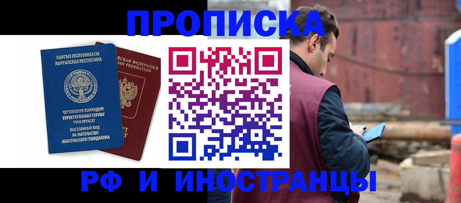 прописка для школы в Череповце