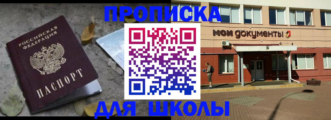 прописка гарантия в Череповце